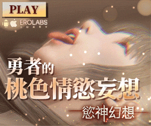 擬真系的極致性慾